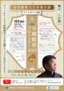 早期教育プロジェクト2023 in 熊本＜ヴァイオリン部門＞